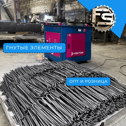 Гнутые элементы из арматуры